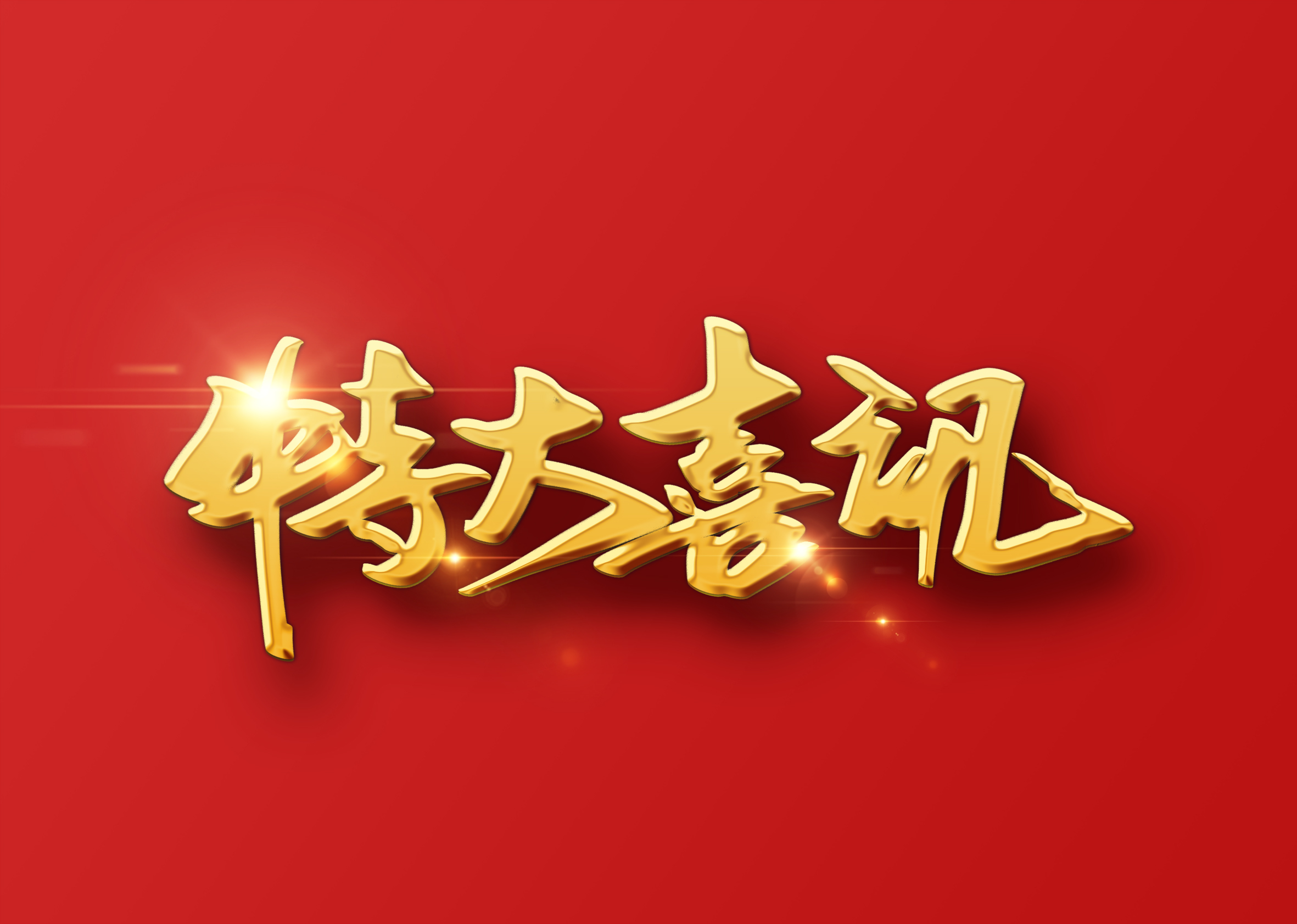 喜訊：健培科技榮獲“2020全國醫療人工智能創(chuàng  )新獎”