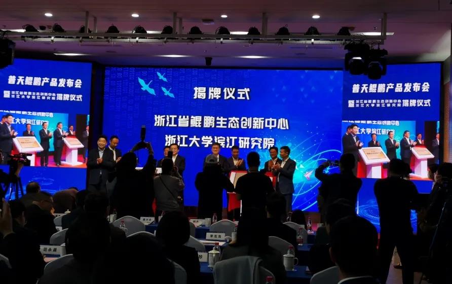 浙江省鯤鵬生態(tài)創(chuàng  )新中心成立，健培科技助力醫療AI新基建！