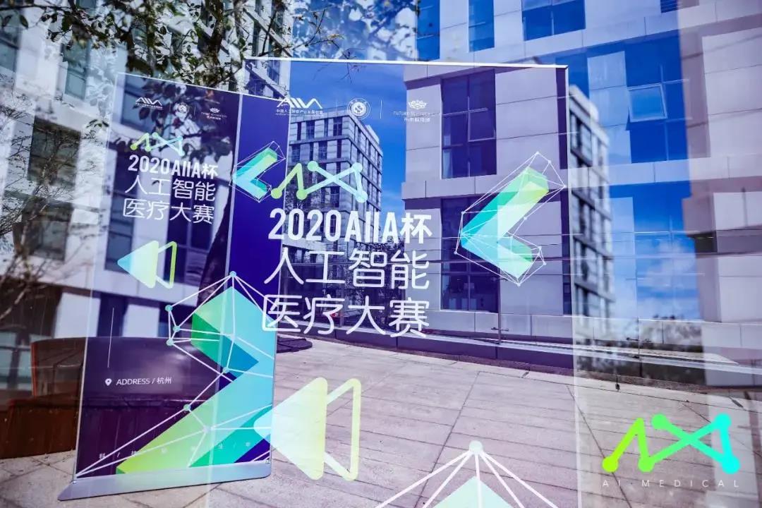 喜訊：健培與省人民醫院聯(lián)合課題組，斬獲“AIIA杯人工智能醫療大賽”優(yōu)異成績(jì)！