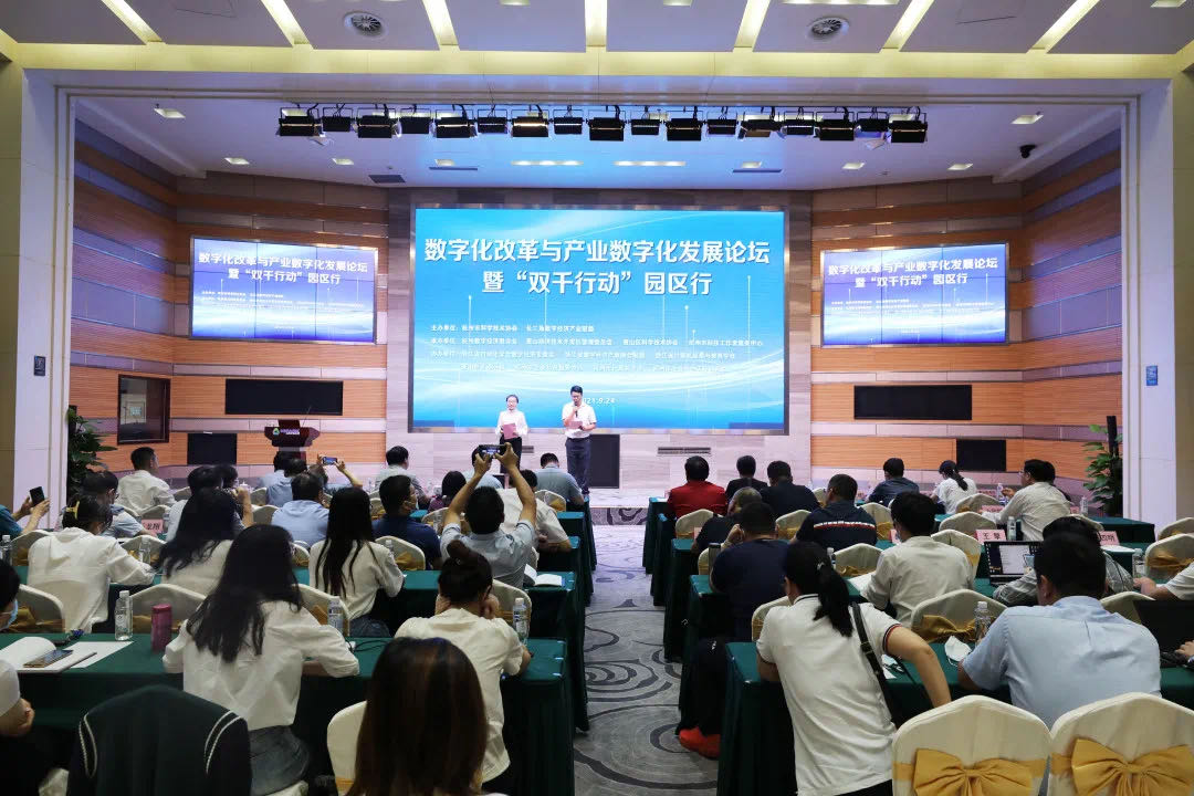 數字化改革與產(chǎn)業(yè)數字化發(fā)展論壇暨“雙千行動(dòng)”成功召開(kāi)