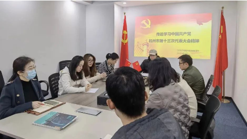 健培黨支部召開(kāi)會(huì )議傳達學(xué)習杭州市第十三次黨代會(huì )精神