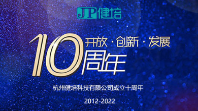 十年了，生日快樂(lè )！