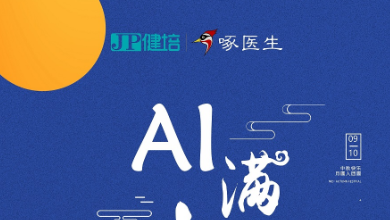 中秋放假通知：赴團圓，AI相伴！