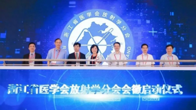 走進(jìn)醫學(xué)影像新時(shí)代：2019浙江省醫學(xué)會(huì )放射學(xué)大會(huì )