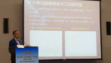 健培科技亮相2019精準健康·醫學(xué)大數據·人工智能?chē)H高峰論壇