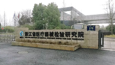 省醫療器械檢驗研究院與健培科技中心開(kāi)展關(guān)于醫療AI產(chǎn)品技術(shù)研發(fā)與注冊檢驗的研討