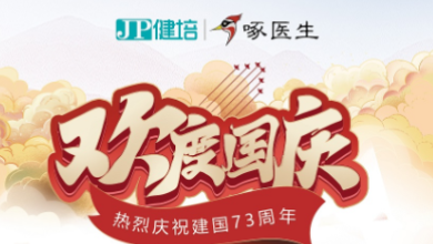 國泰民安，共慶華誕！