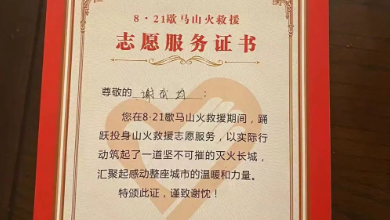 山火無(wú)情人有情，健培英雄受表彰！