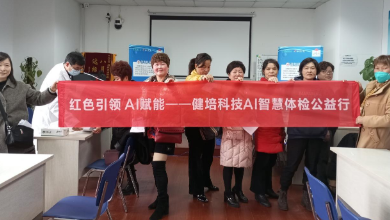 女神節AI賦能，啄醫生送健康公益行進(jìn)行時(shí)！