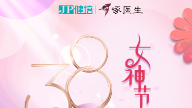 乘風(fēng)破浪，綻放光芒，女神節快樂(lè )！