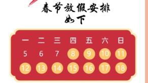 展望未來(lái)，萬(wàn)事興“龍”，共創(chuàng  )醫療科技發(fā)展新篇章！
