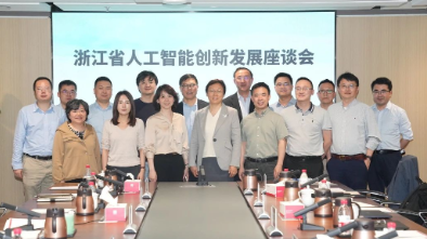 浙江省人工智能創(chuàng  )新發(fā)展座談會(huì )在省發(fā)展規劃研究院成功召開(kāi)