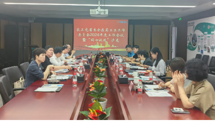 農工黨省委會(huì )醫藥衛生工作委員會(huì )2024年度工作會(huì )議暨第11期“同心議政”沙龍在健培科技召開(kāi)