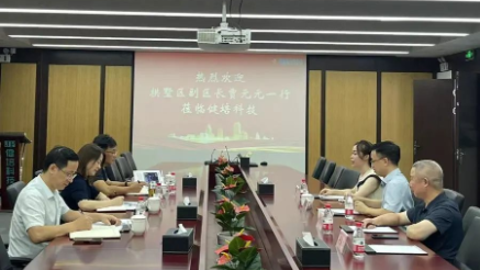 拱墅區人民政府副區長(cháng)賈元元一行蒞臨健培科技考察調研