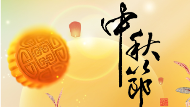 中秋放假通知：月滿(mǎn)中秋，以AI之名守護您的健康！