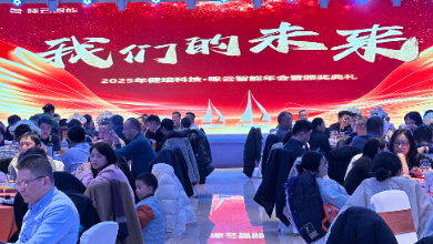 致敬未來(lái)——“健培·啄云”年度總結會(huì )議勝利召開(kāi)！