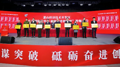 喜訊：健培科技榮獲蕭山經(jīng)開(kāi)區“強科技創(chuàng  )新企業(yè)”稱(chēng)號