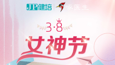 以AI之名，致敬芳華，女神節快樂(lè )！