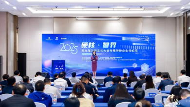 第九屆萬(wàn)物生長(cháng)大會(huì )“硬核·智界”專(zhuān)精特新企業(yè)分論壇成功召開(kāi)