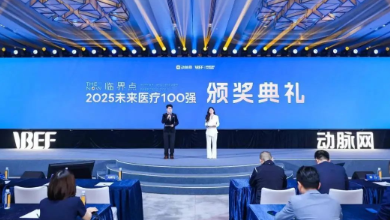 喜訊：2025未來(lái)醫療100強公布，健培科技榮登醫療健康產(chǎn)業(yè)鏈服務(wù)TOP100