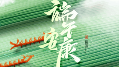 端午節放假通知：“AI”意濃濃，“粽”情飄香 ！