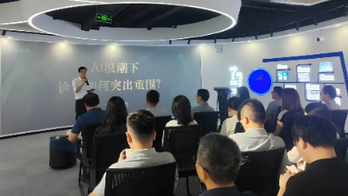 《AI浪潮下診所如何突出重圍？》 首屆沙龍成功舉辦