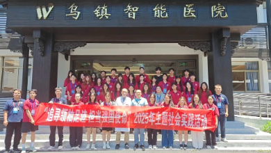 廈門(mén)華僑大學(xué)師生研學(xué)團赴烏鎮智能醫院參觀(guān)學(xué)習