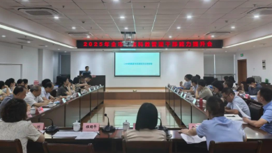 舟山市中醫科教管理干部能力提升會(huì )成功召開(kāi)